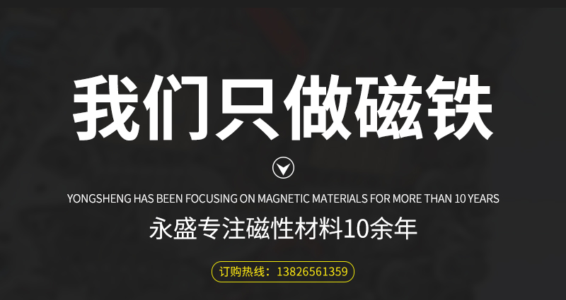 单面磁_01.jpg