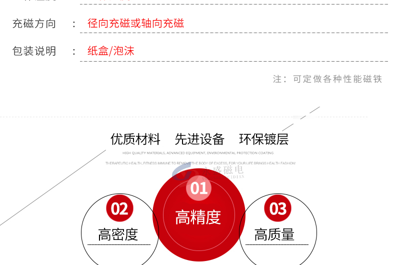 单面磁_04.jpg