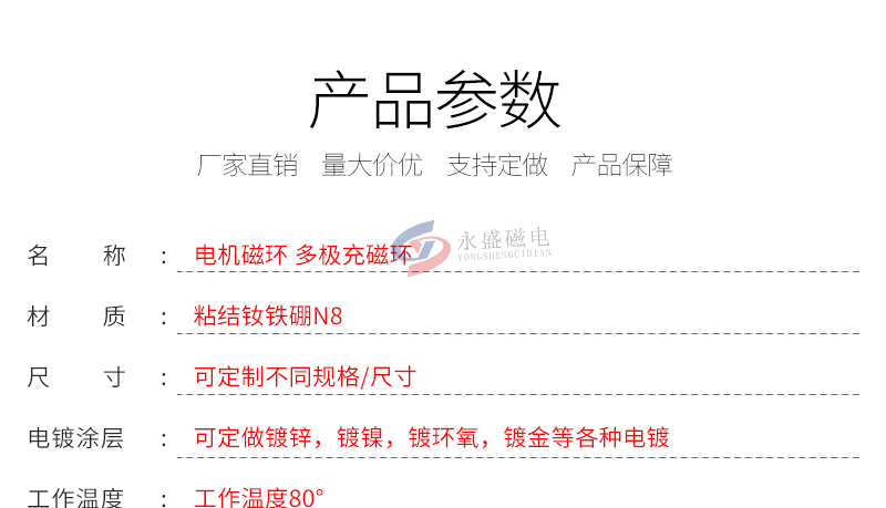 单面磁_03.jpg