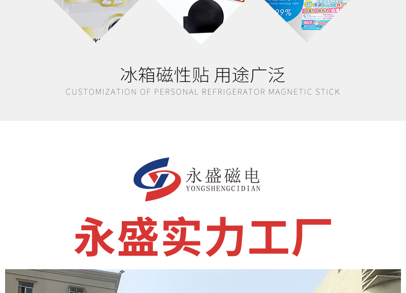 单面磁_09.jpg