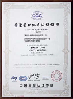 CQC质量证书